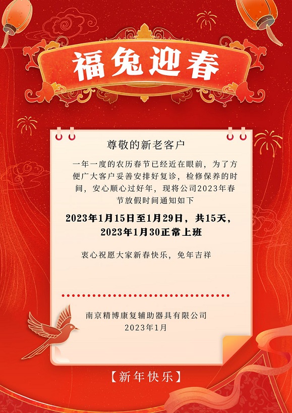 微信图片_20230113091314.jpg